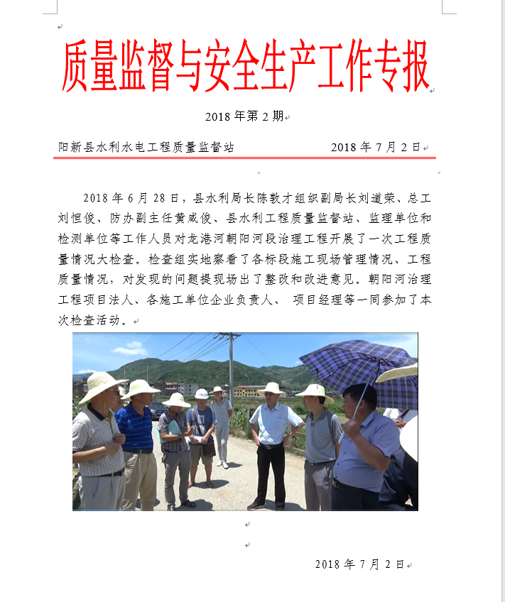 QQ图片20180705153222