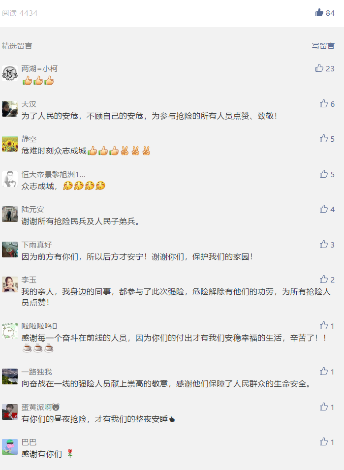 QQ图片20180808172101