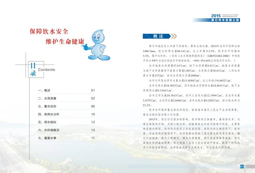 v:shapes="图片_x0020_2"